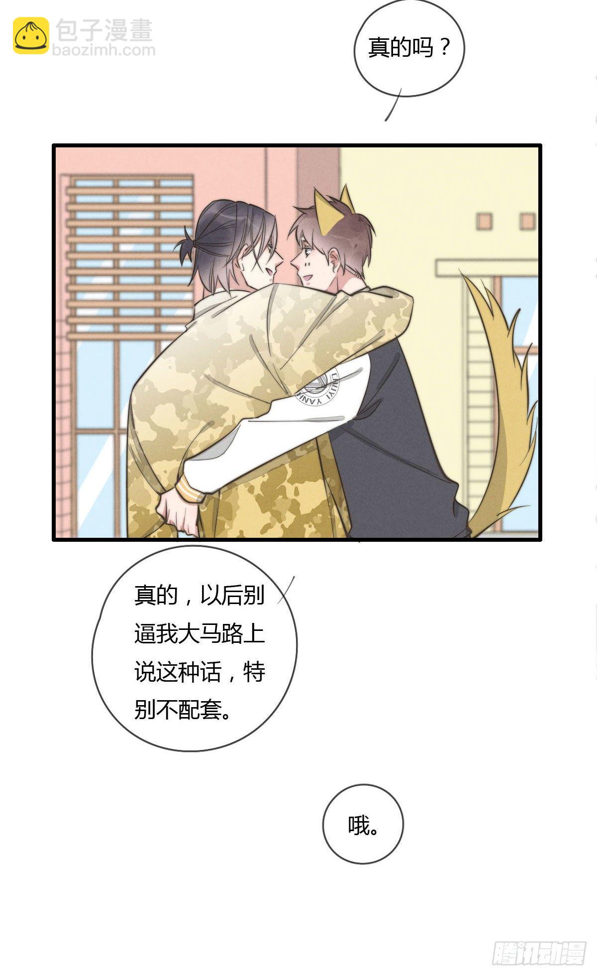 第123话 咬一下-第124话