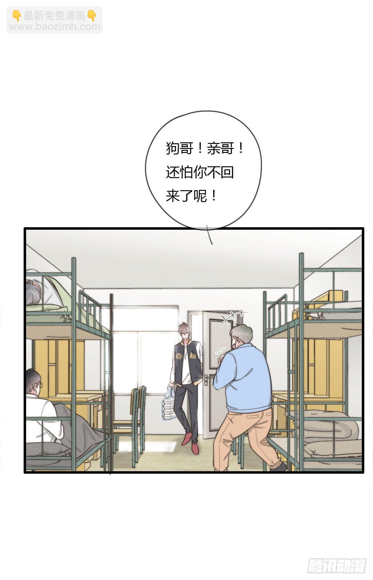 第123话 咬一下-第124话