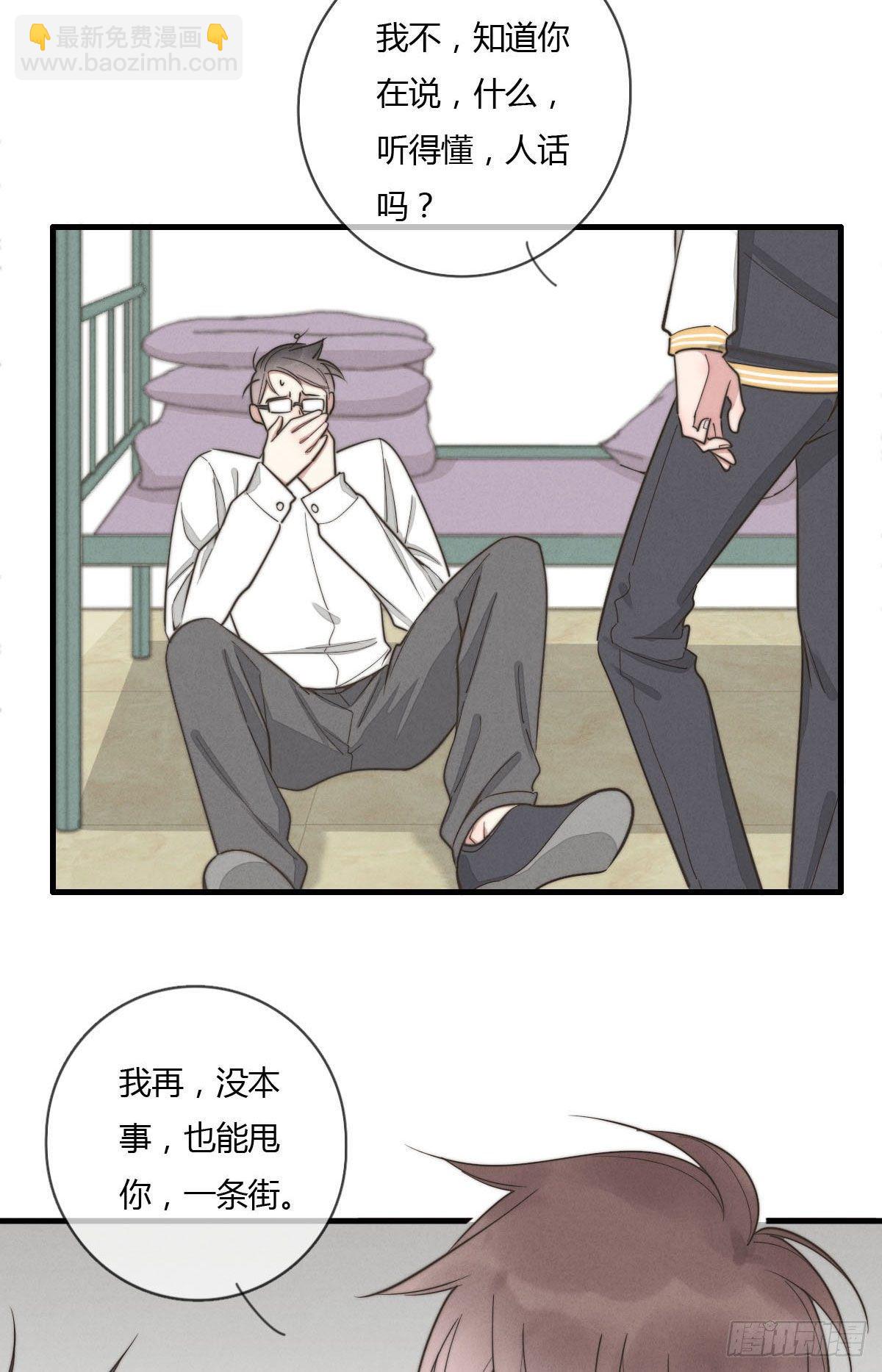 第123话 咬一下-第124话