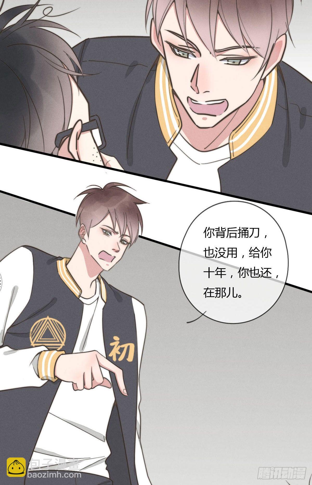 第123话 咬一下-第124话