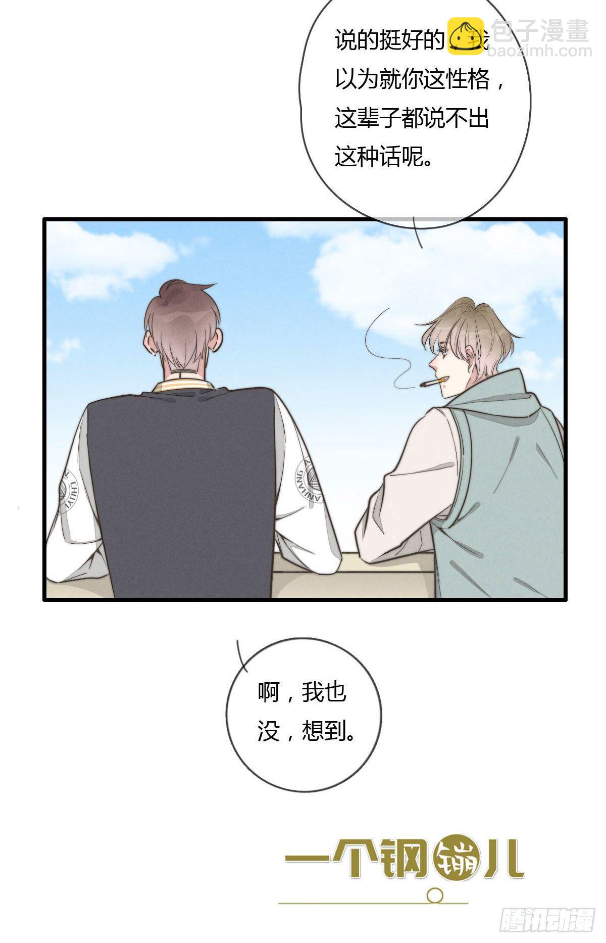 第123话 咬一下-第124话