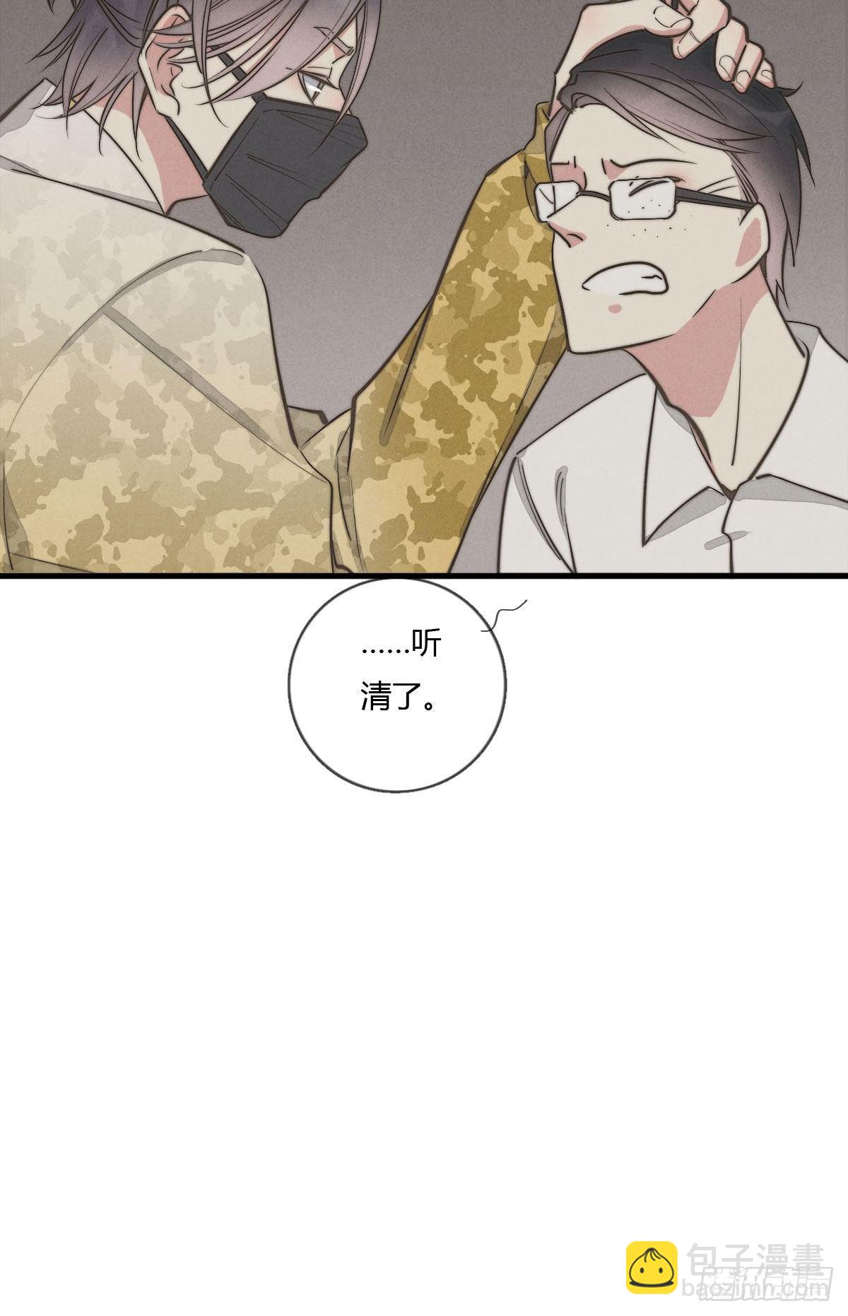 第123话 咬一下-第124话