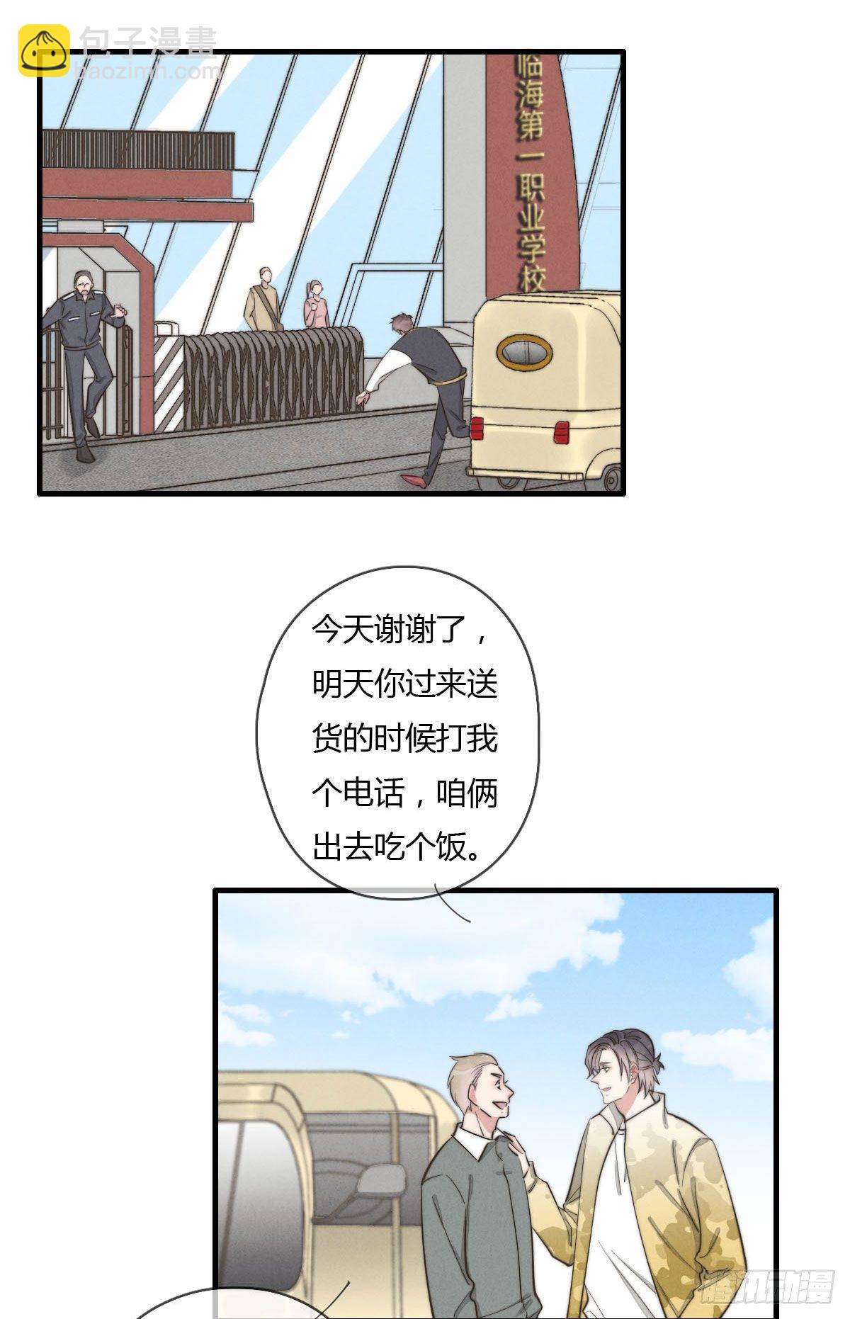 第123话 咬一下-第124话