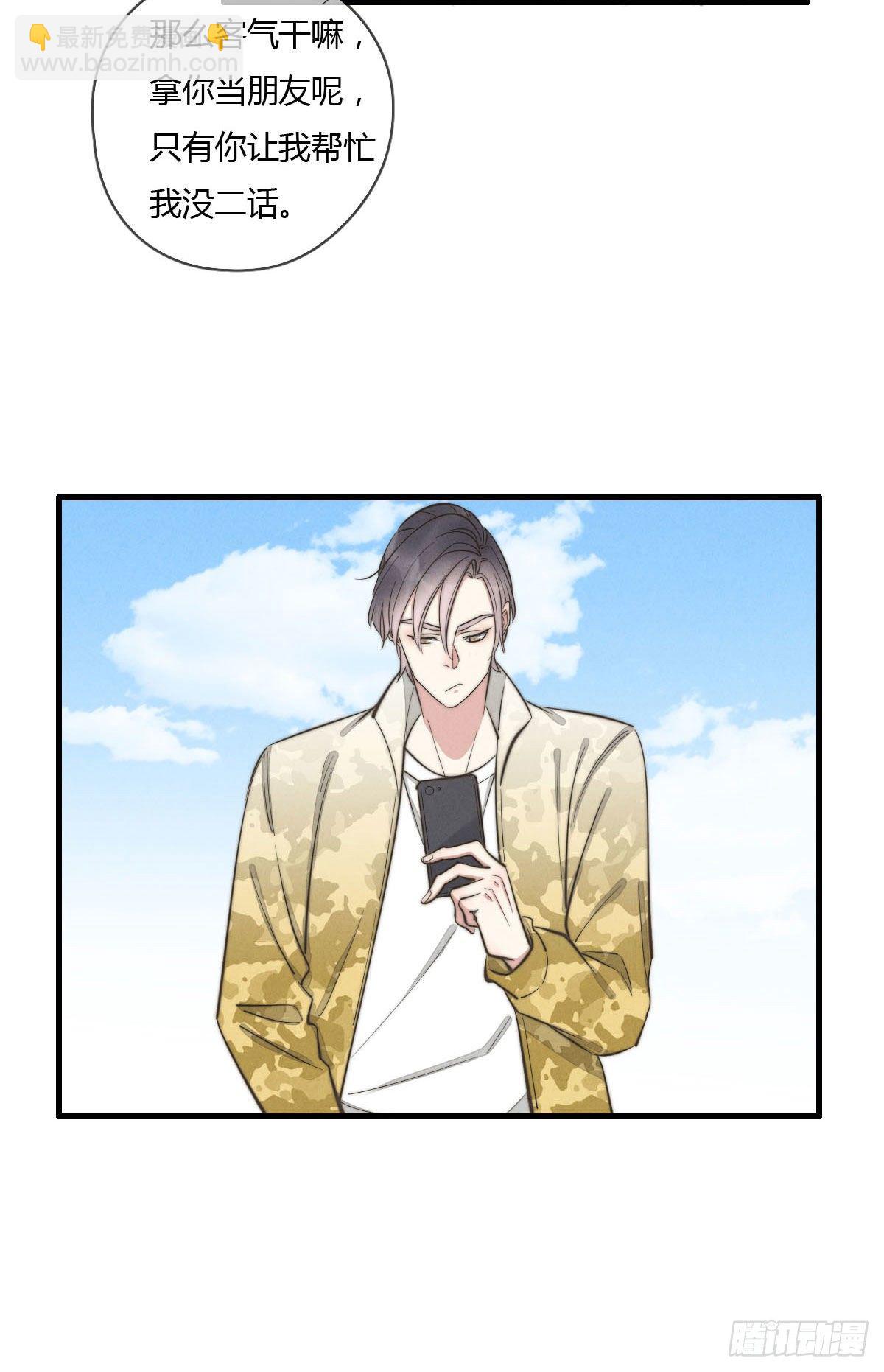 第123话 咬一下-第124话