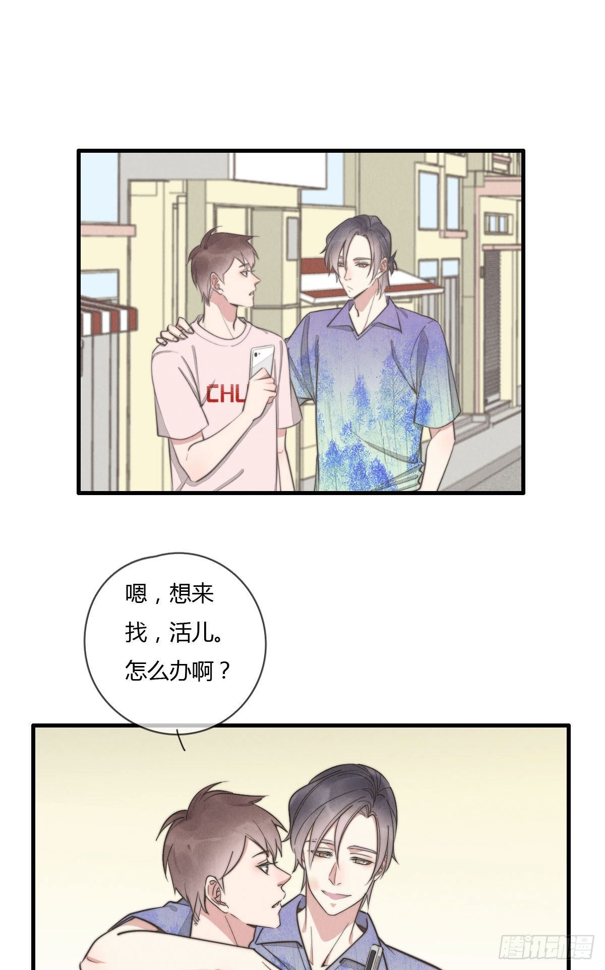 第125话 这人欠收拾-第126话