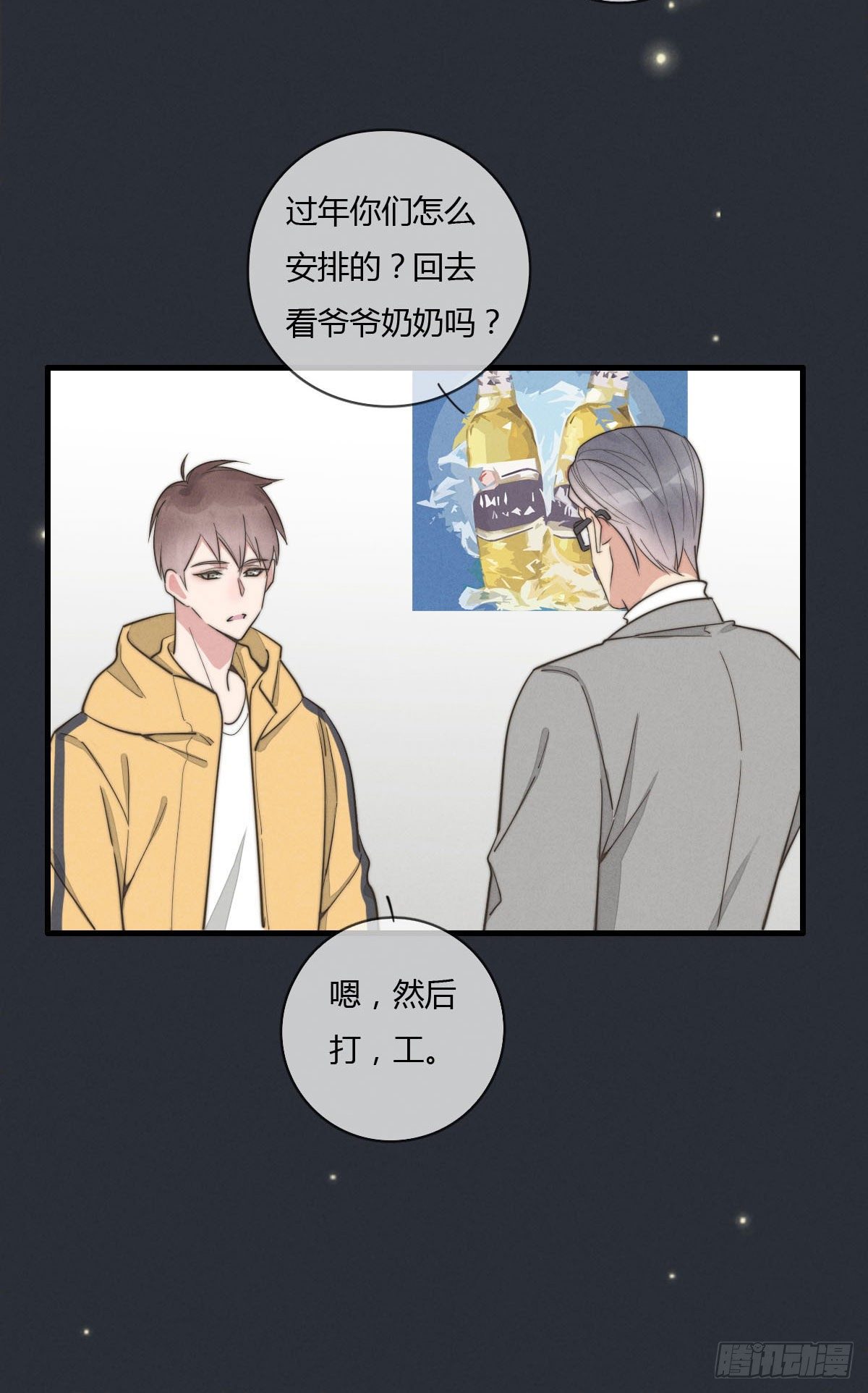 第125话 这人欠收拾-第126话