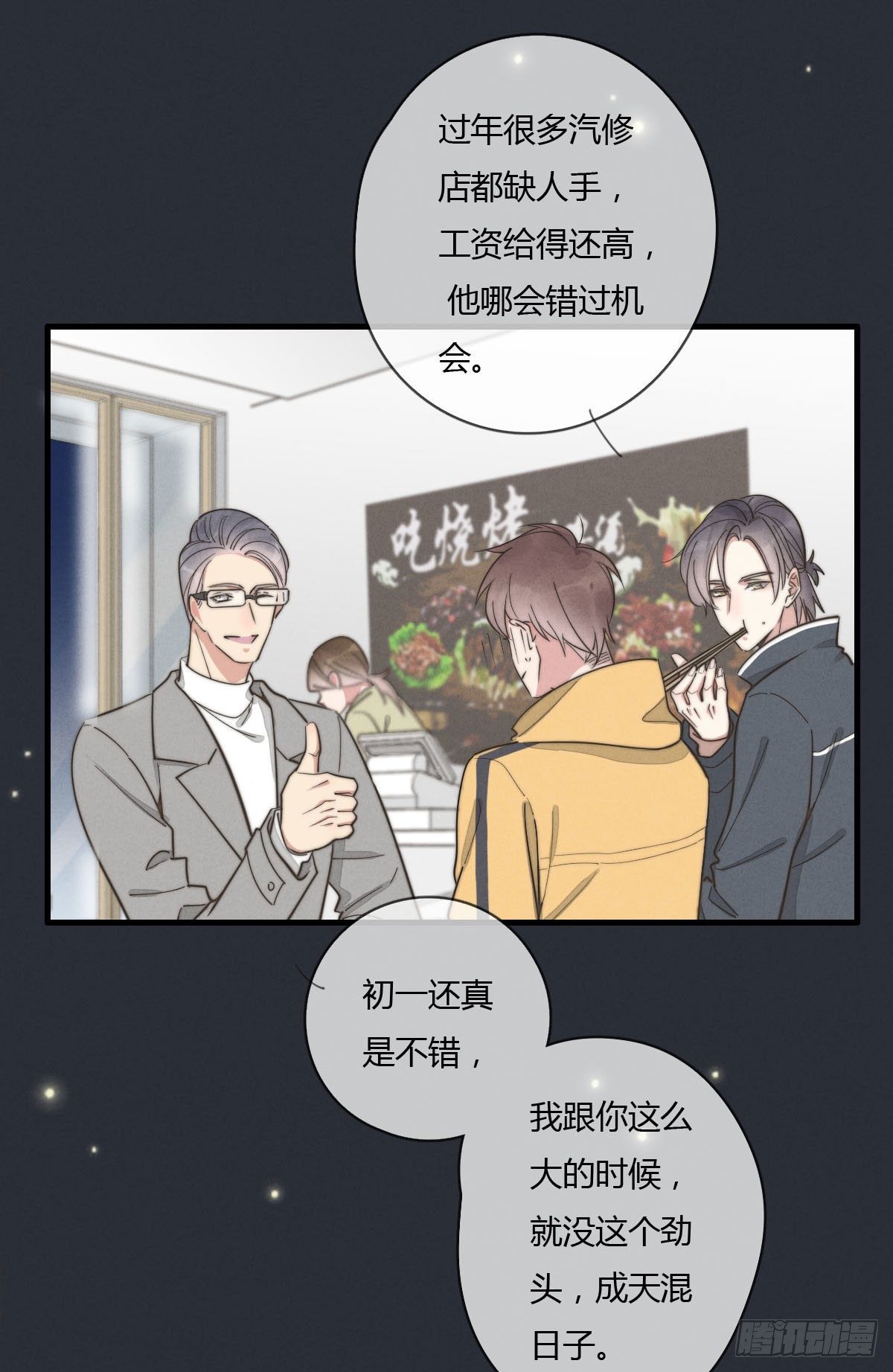 第125话 这人欠收拾-第126话