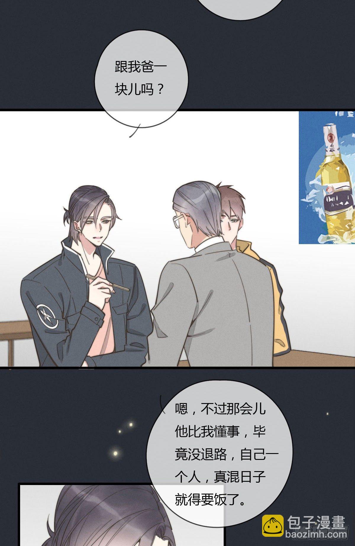 第125话 这人欠收拾-第126话