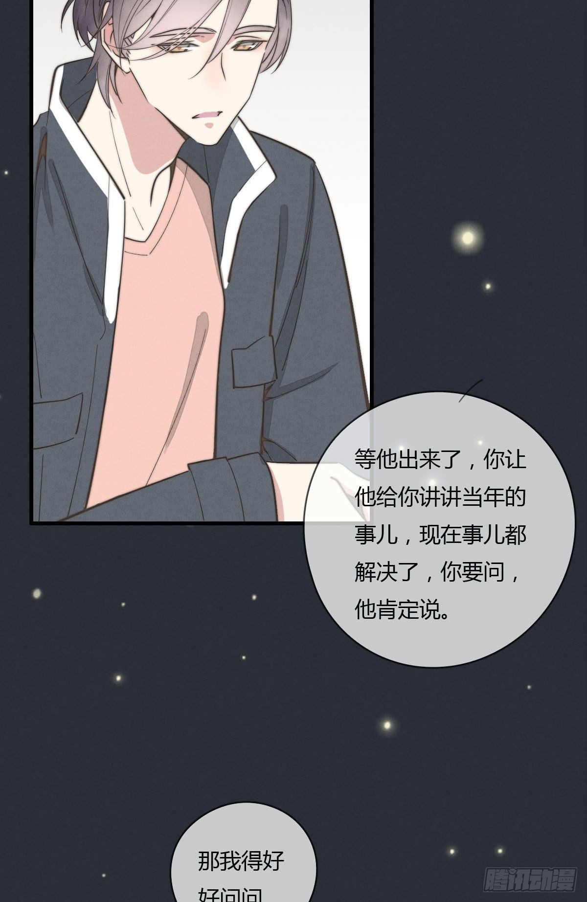 第125话 这人欠收拾-第126话