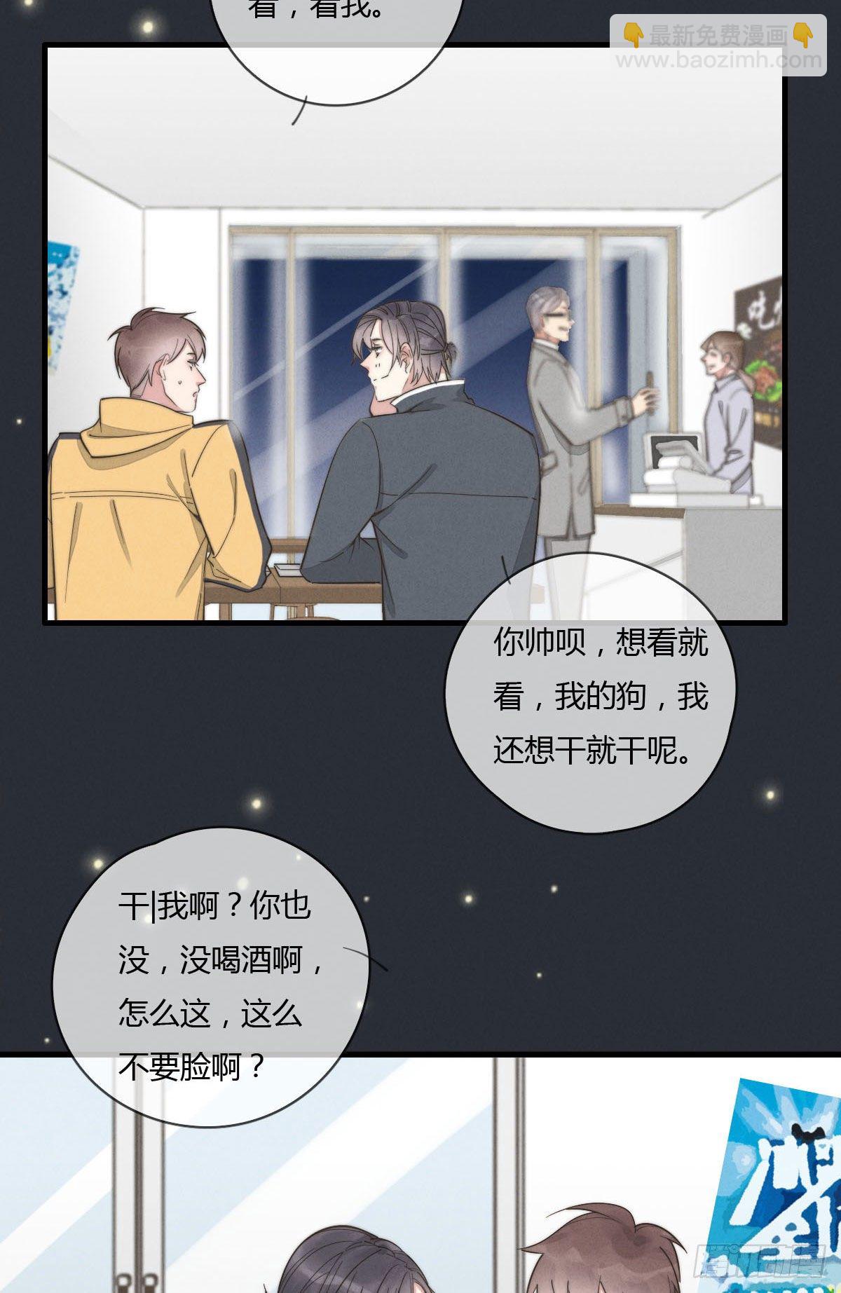 第125话 这人欠收拾-第126话