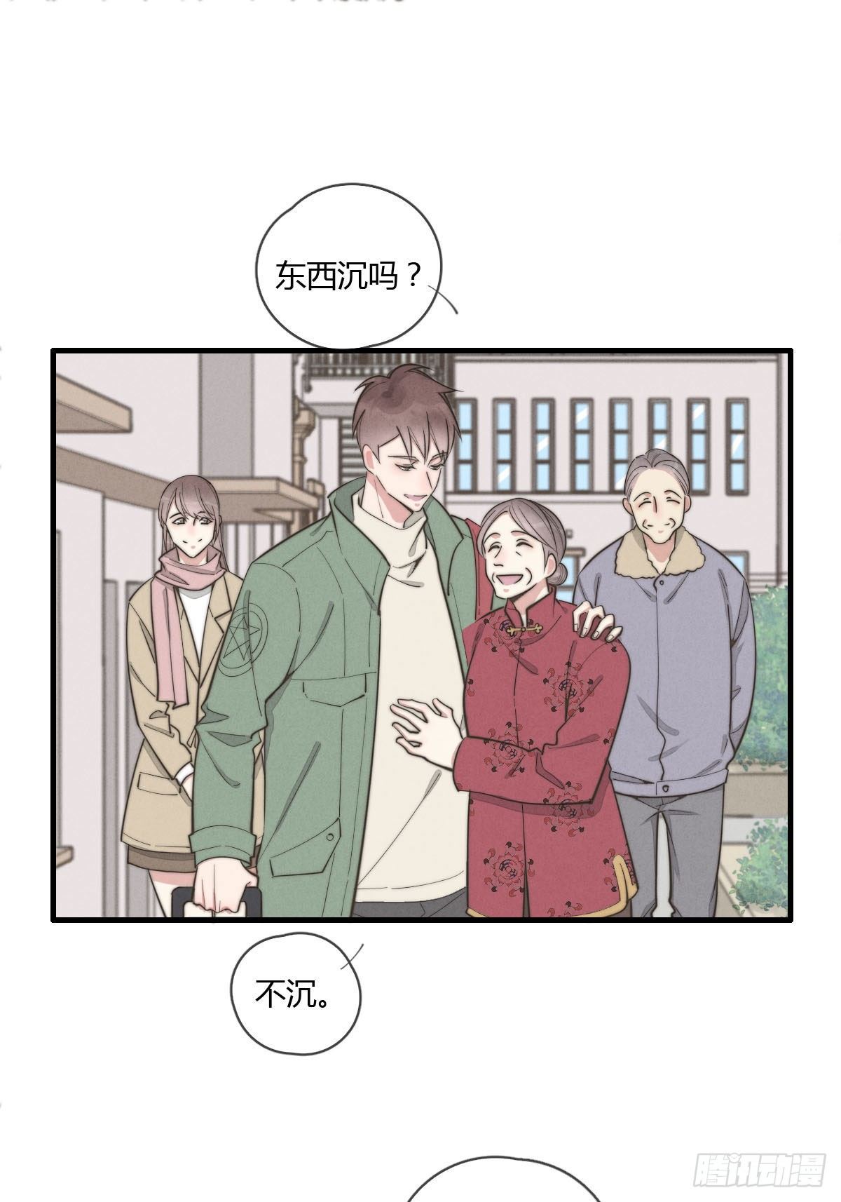 第125话 这人欠收拾-第126话