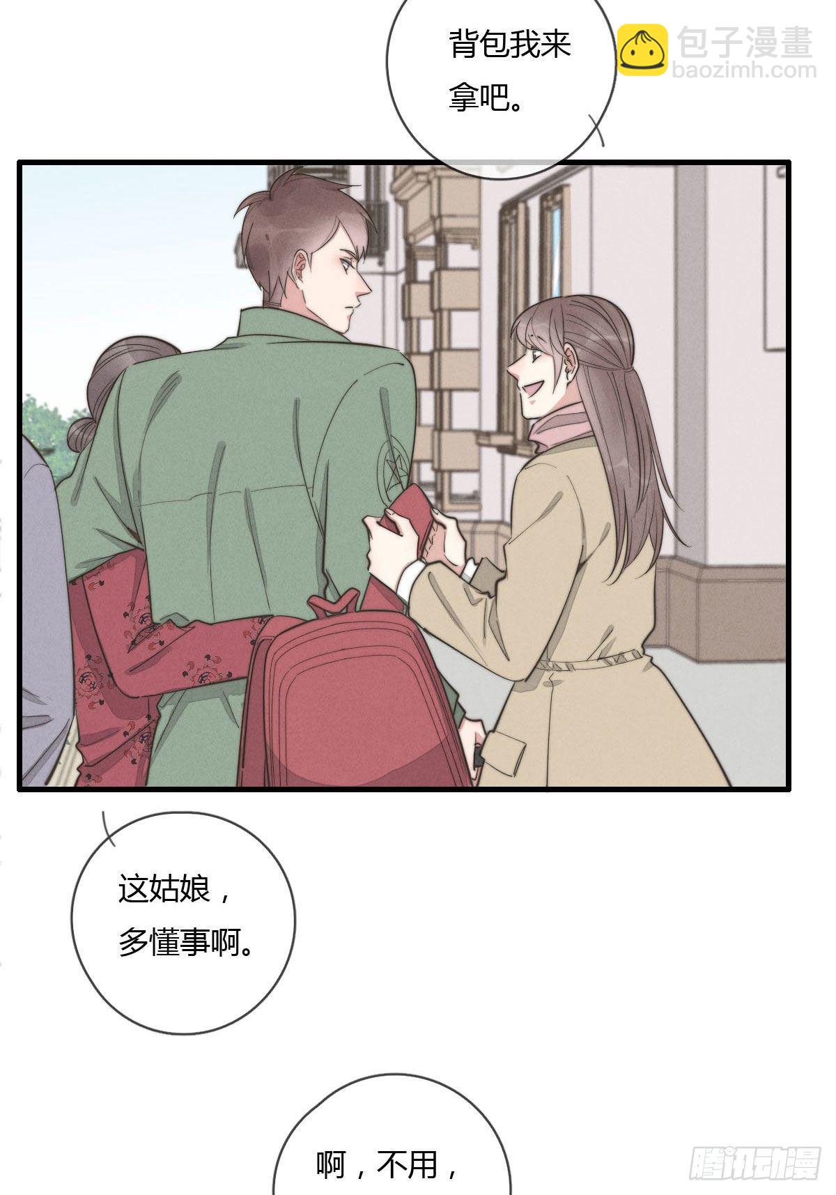 第125话 这人欠收拾-第126话