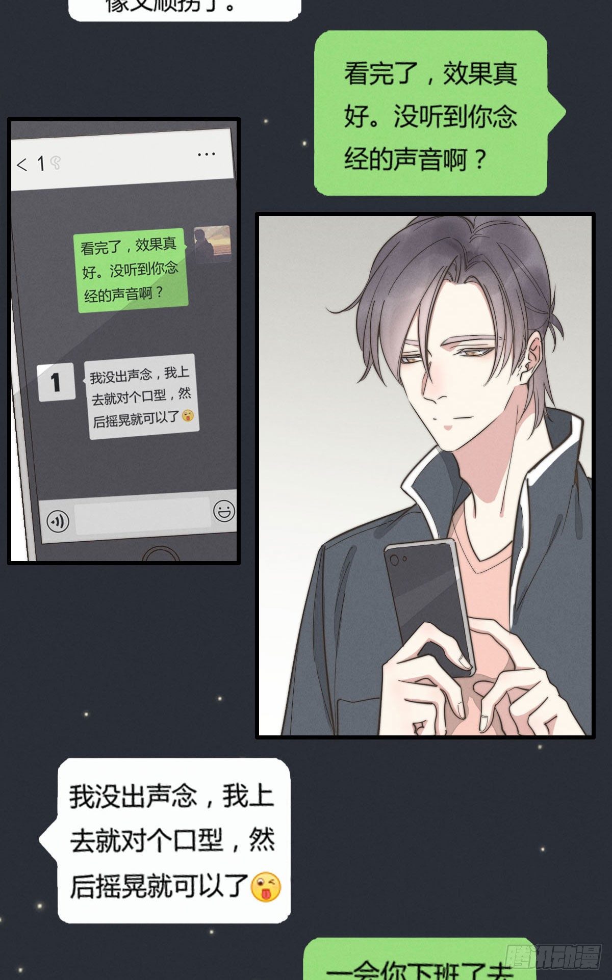 第125话 这人欠收拾-第126话