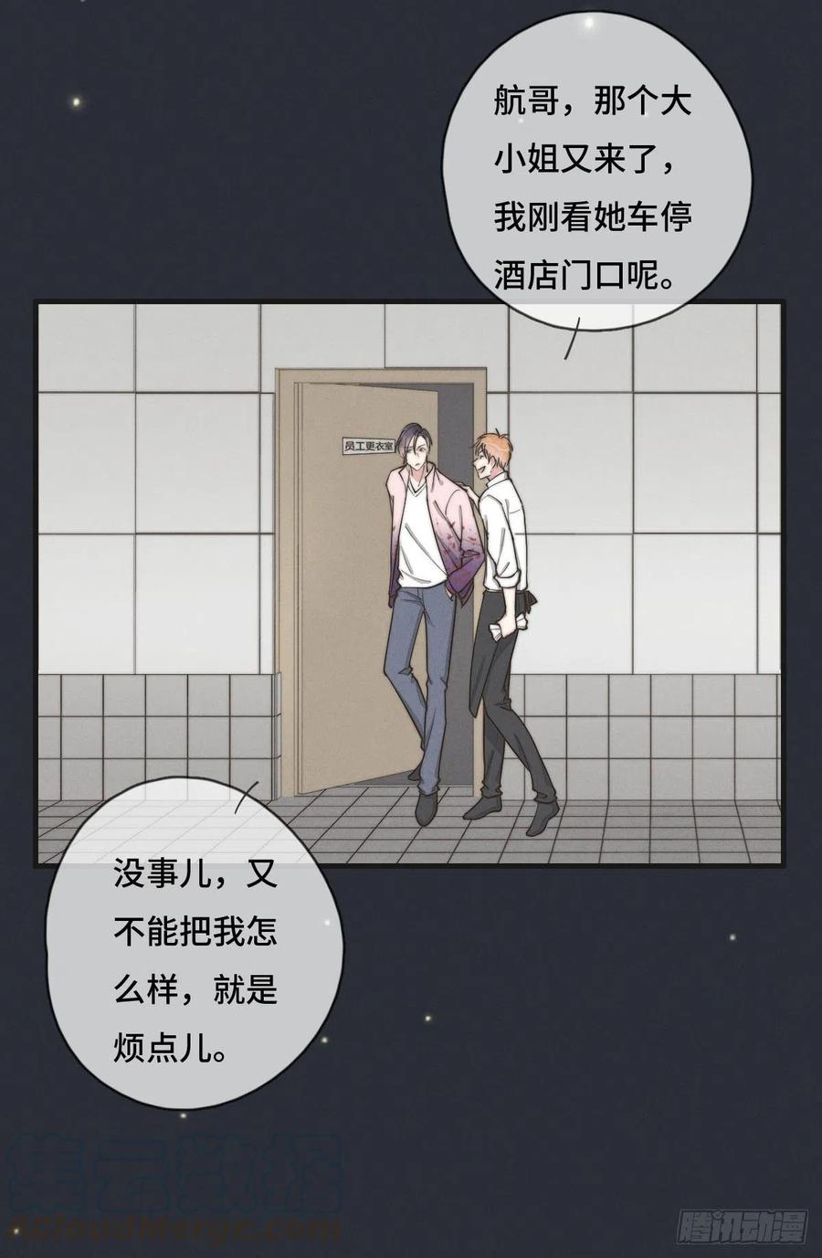 第127话 你有女朋友吗？-第128话