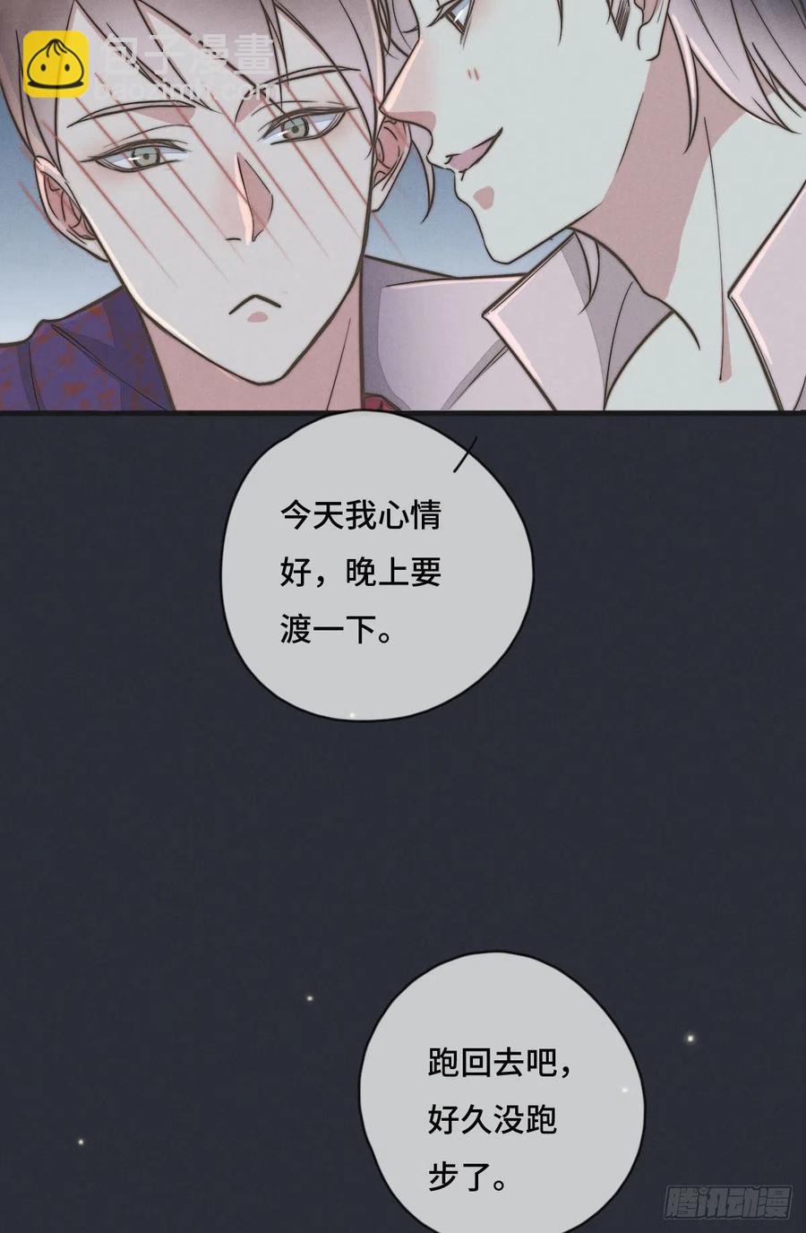 第127话 你有女朋友吗？-第128话