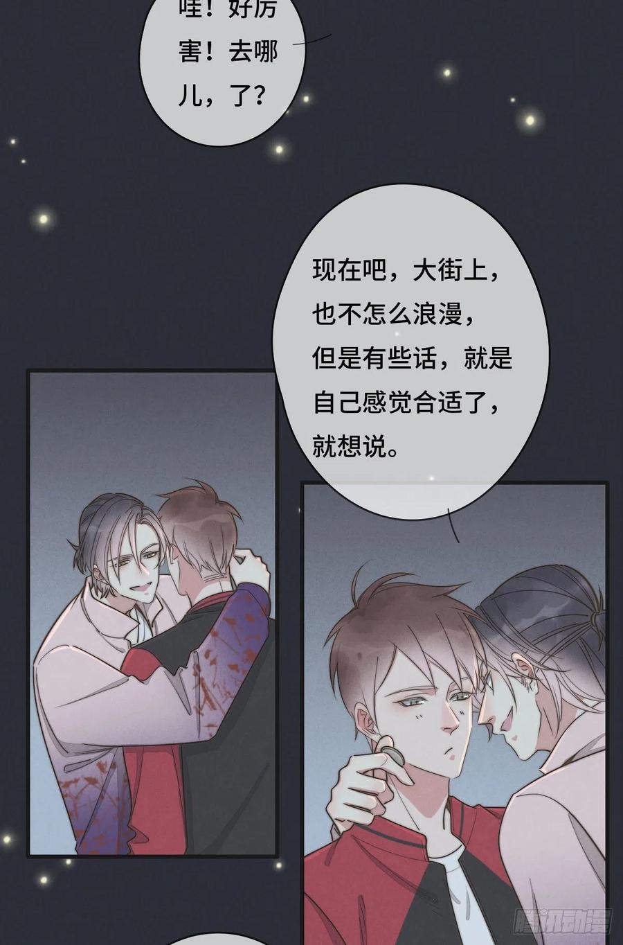 第127话 你有女朋友吗？-第128话