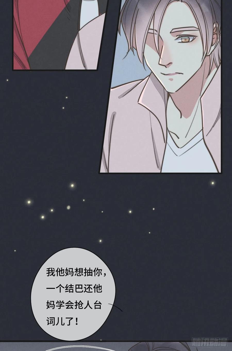 第127话 你有女朋友吗？-第128话