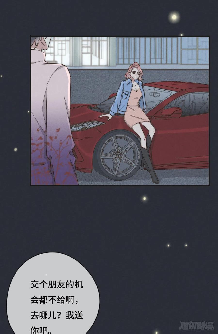 第127话 你有女朋友吗？-第128话