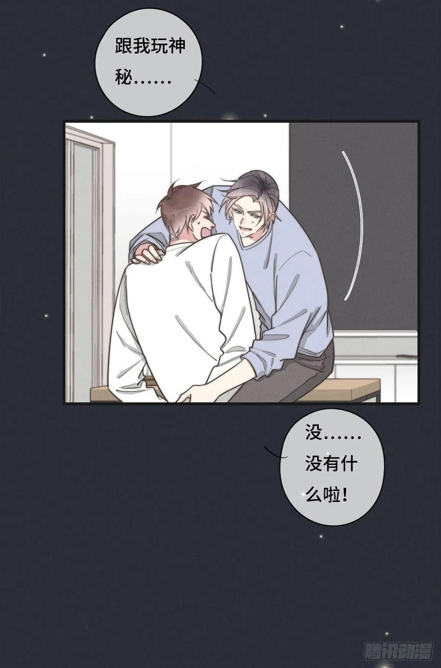 第127话 你有女朋友吗？-第128话