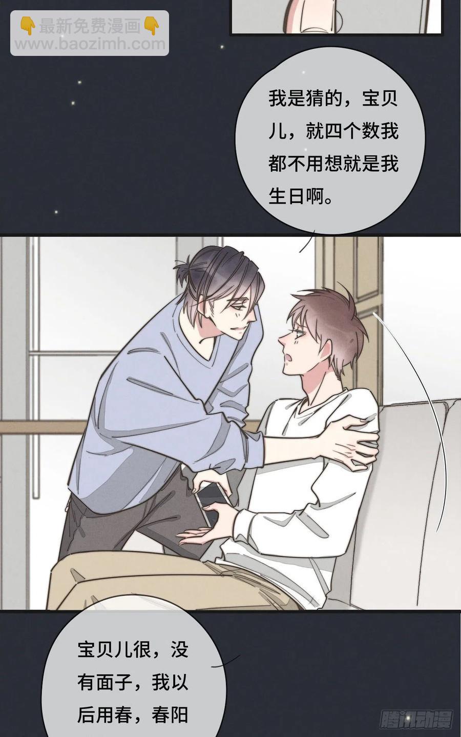 第127话 你有女朋友吗？-第128话