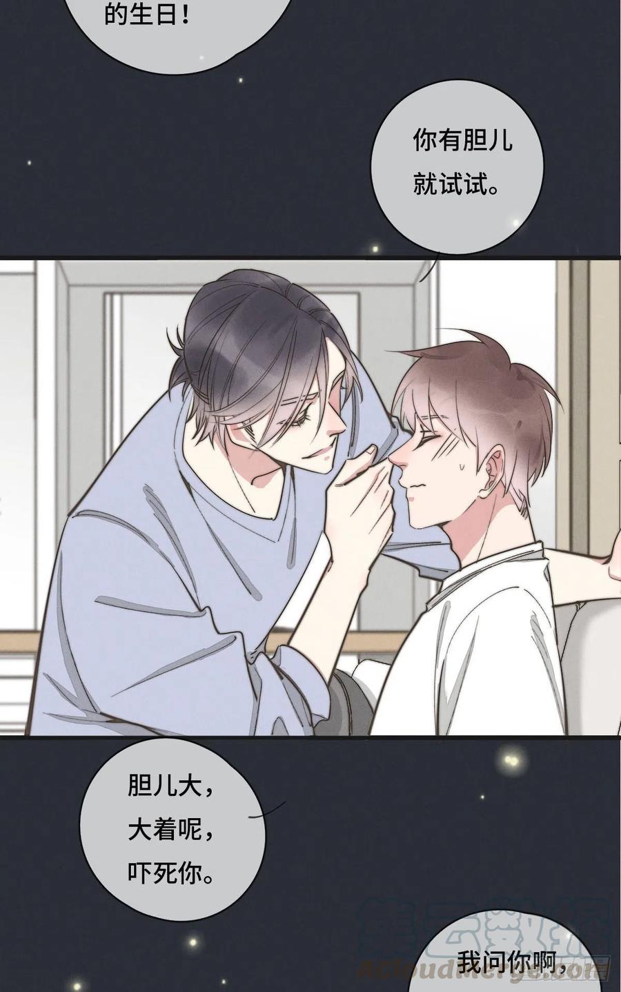 第127话 你有女朋友吗？-第128话