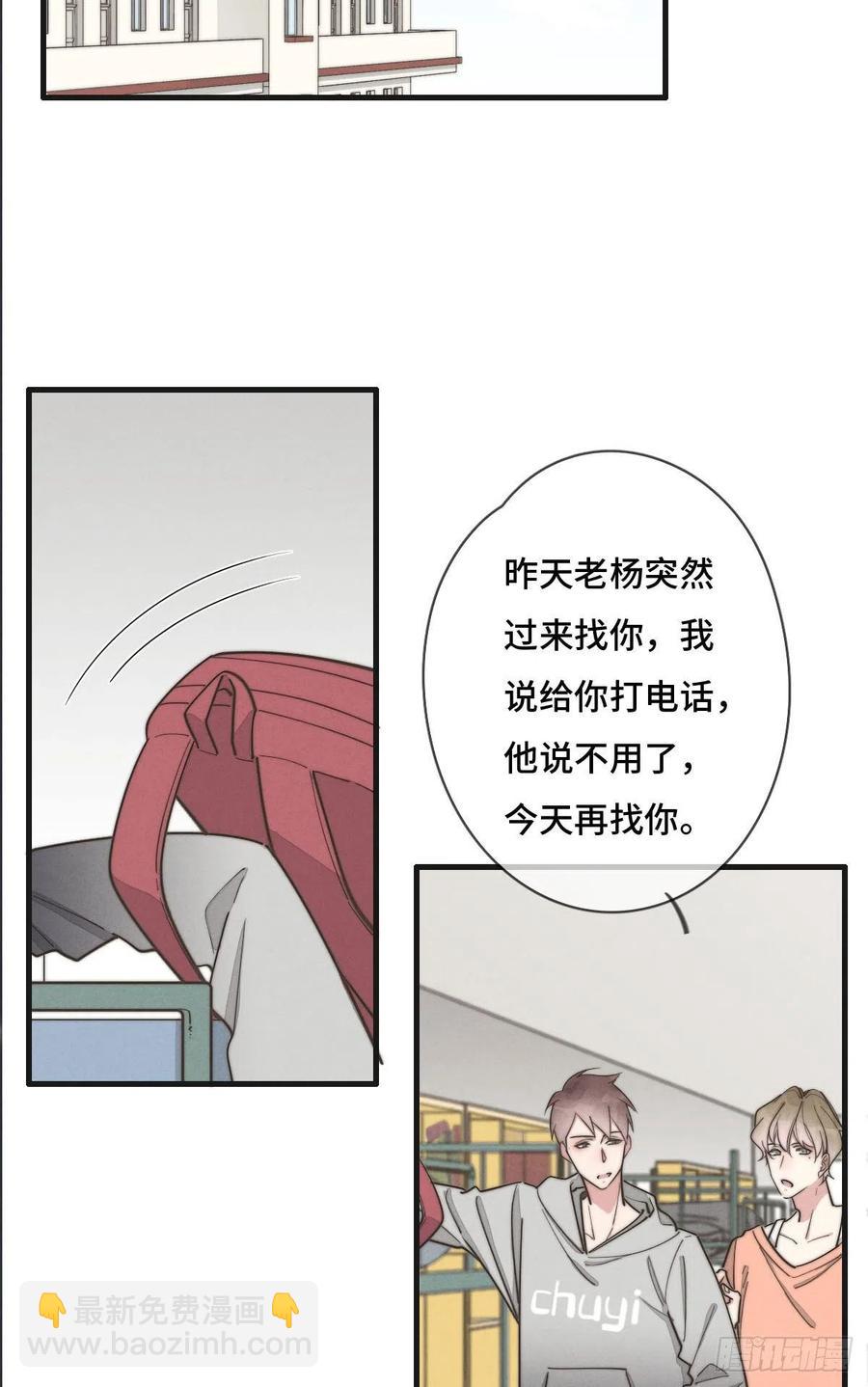 第127话 你有女朋友吗？-第128话