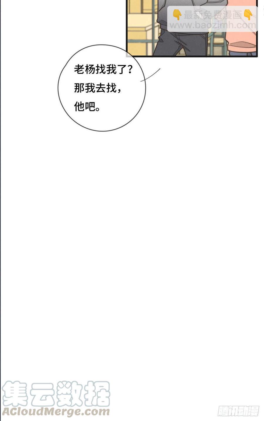 第127话 你有女朋友吗？-第128话