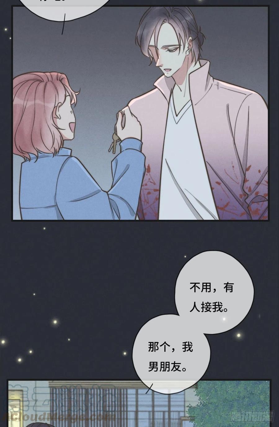 第127话 你有女朋友吗？-第128话