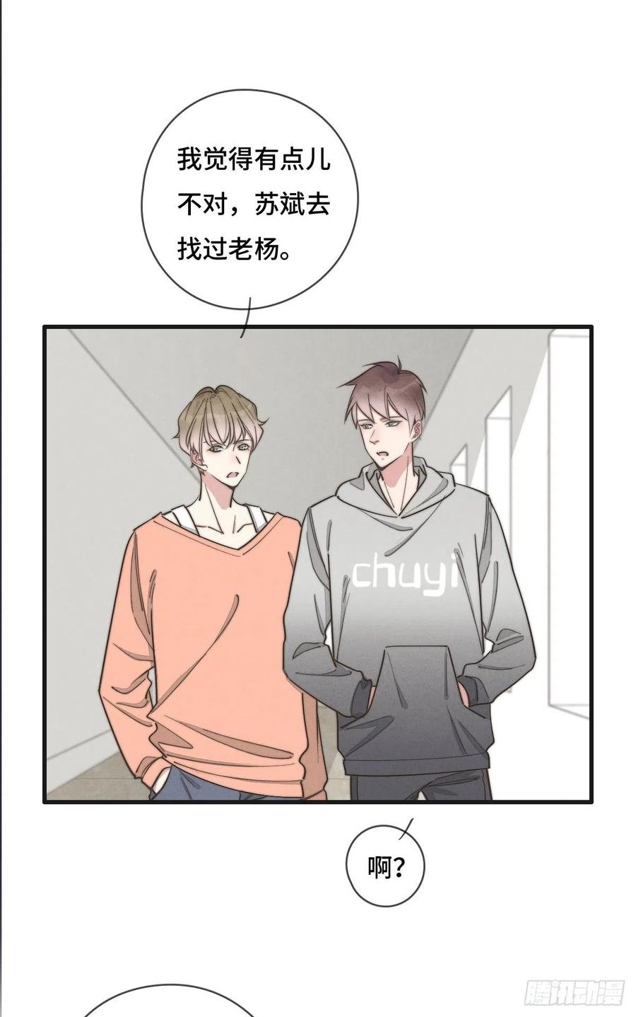 第127话 你有女朋友吗？-第128话