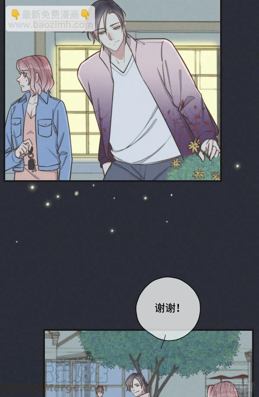 第127话 你有女朋友吗？-第128话