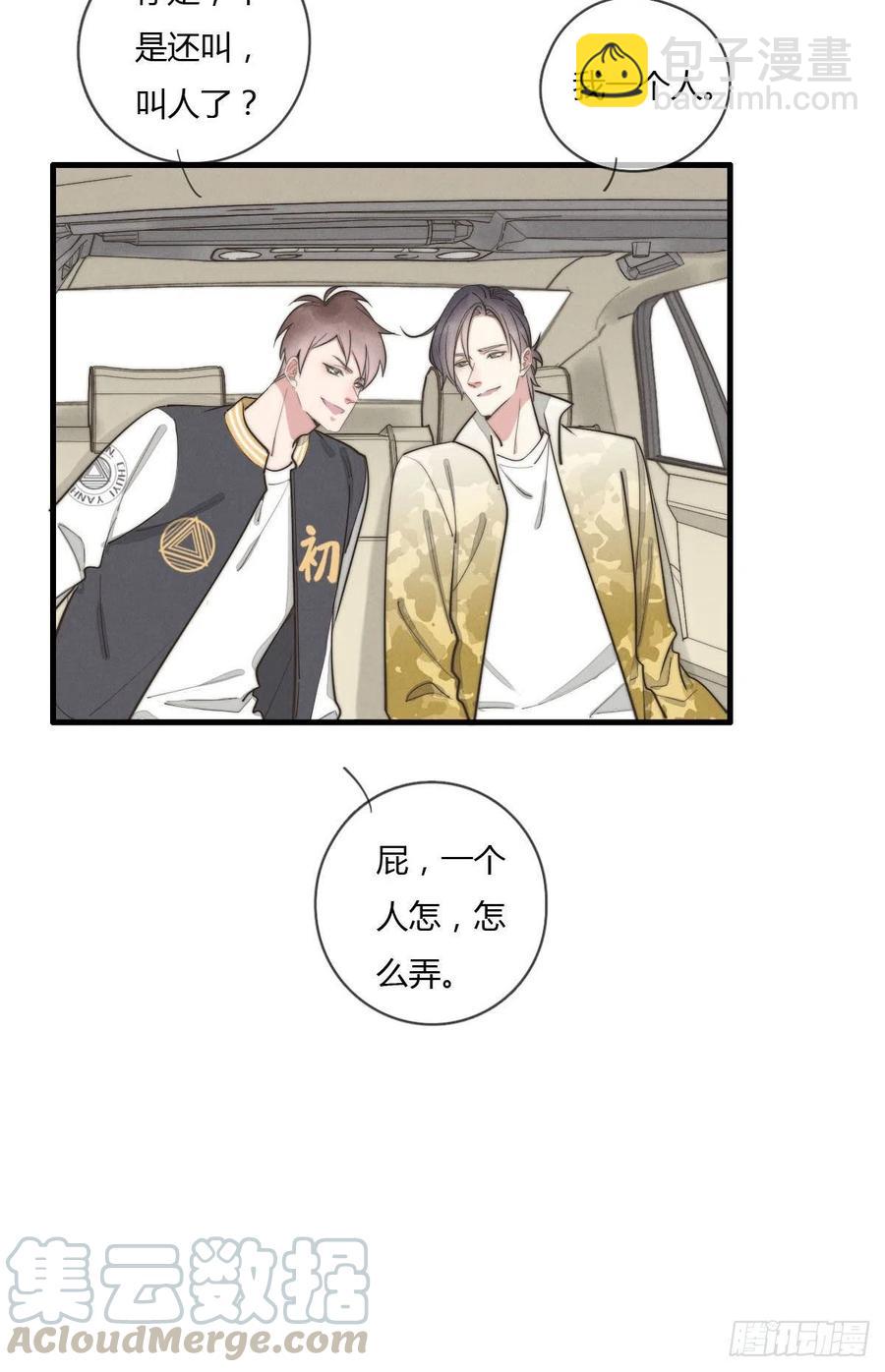 第129话 五颗星不是朋友-第130话