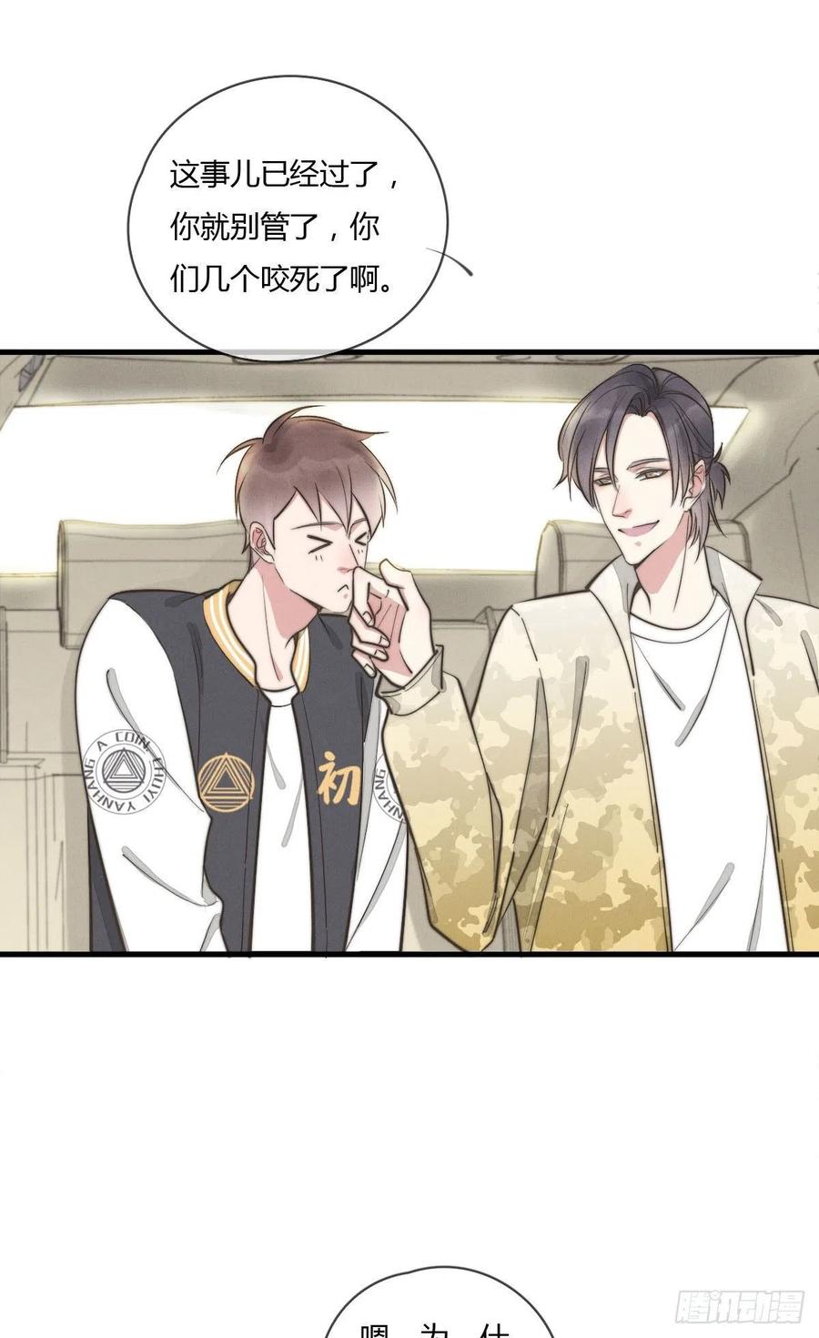 第129话 五颗星不是朋友-第130话