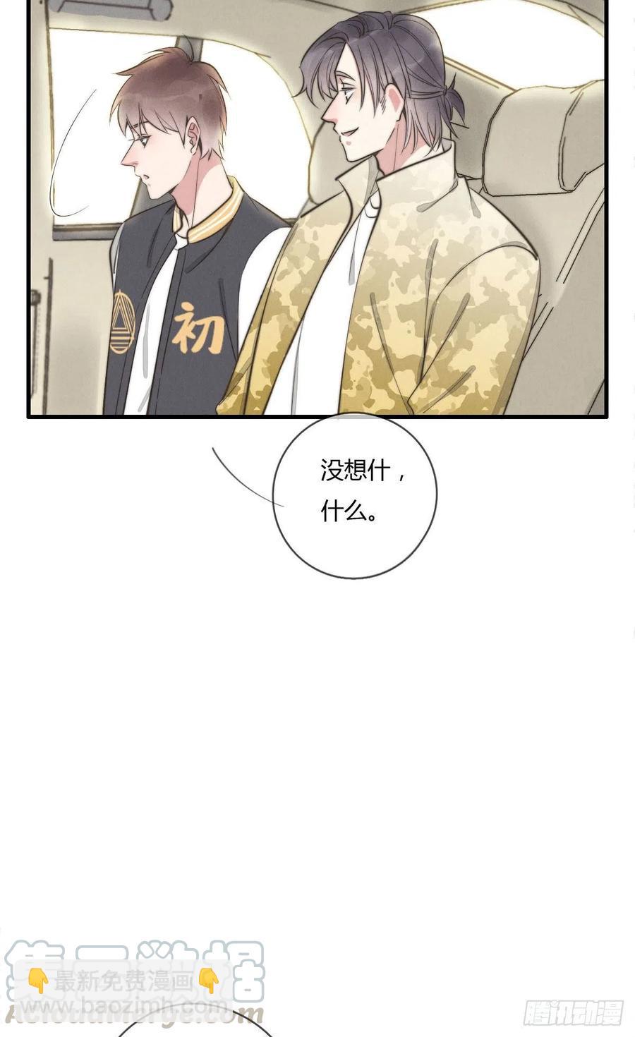 第129话 五颗星不是朋友-第130话