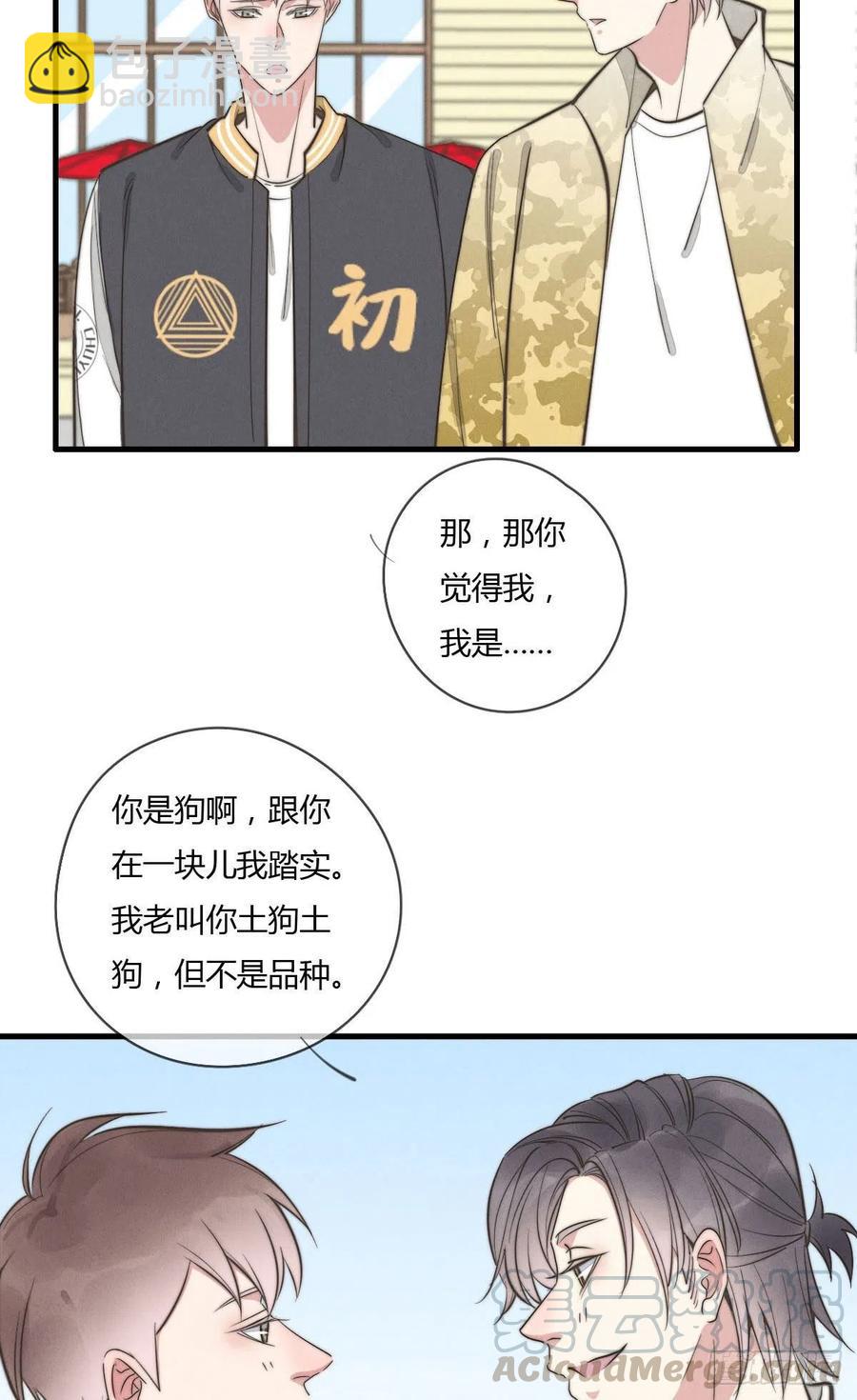 第129话 五颗星不是朋友-第130话