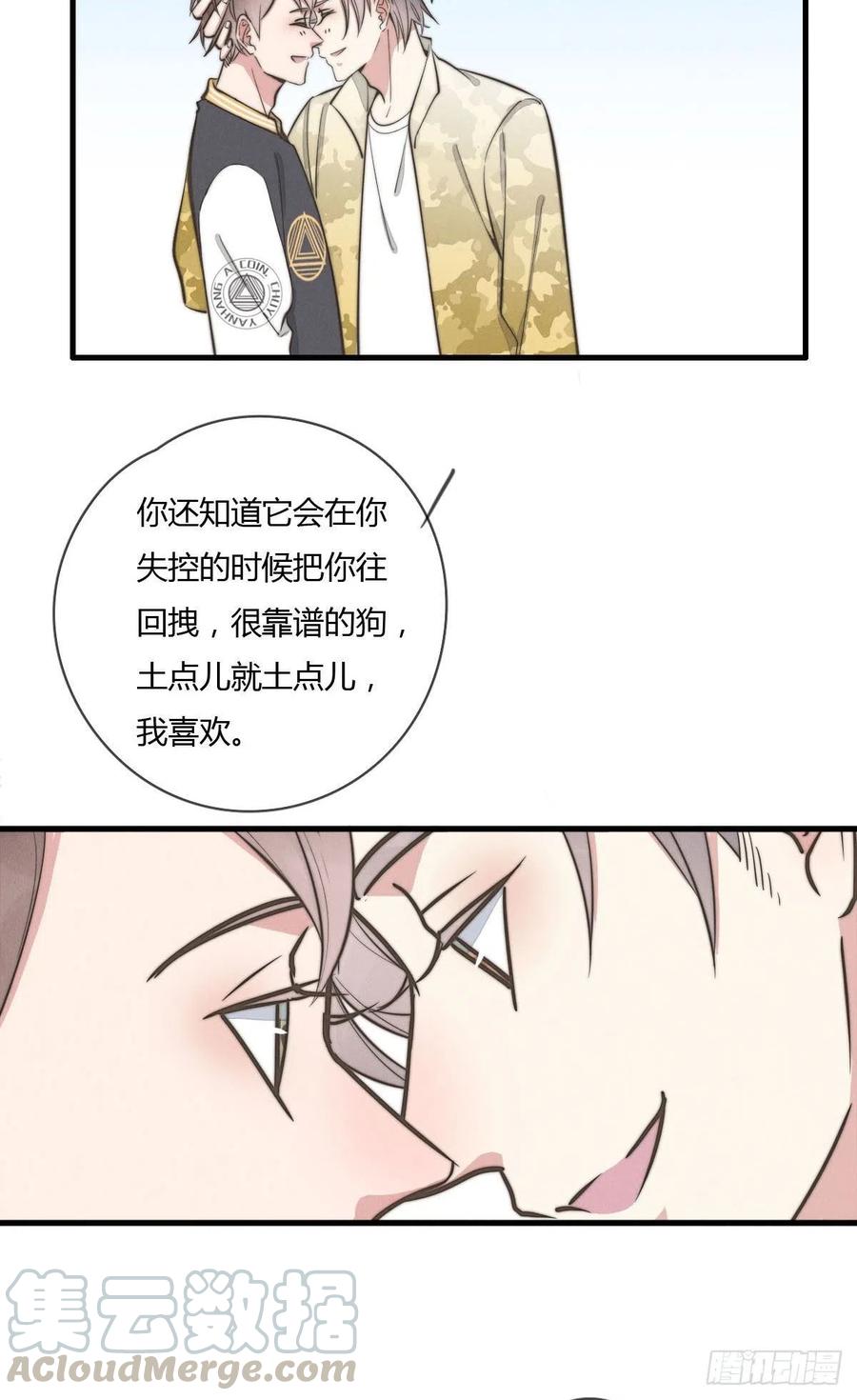 第129话 五颗星不是朋友-第130话