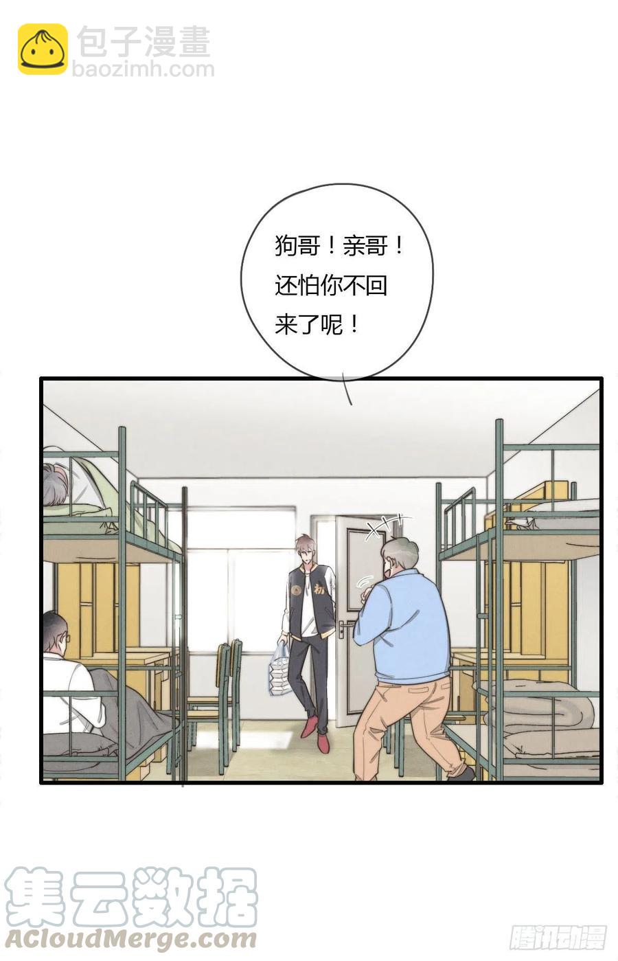 第129话 五颗星不是朋友-第130话