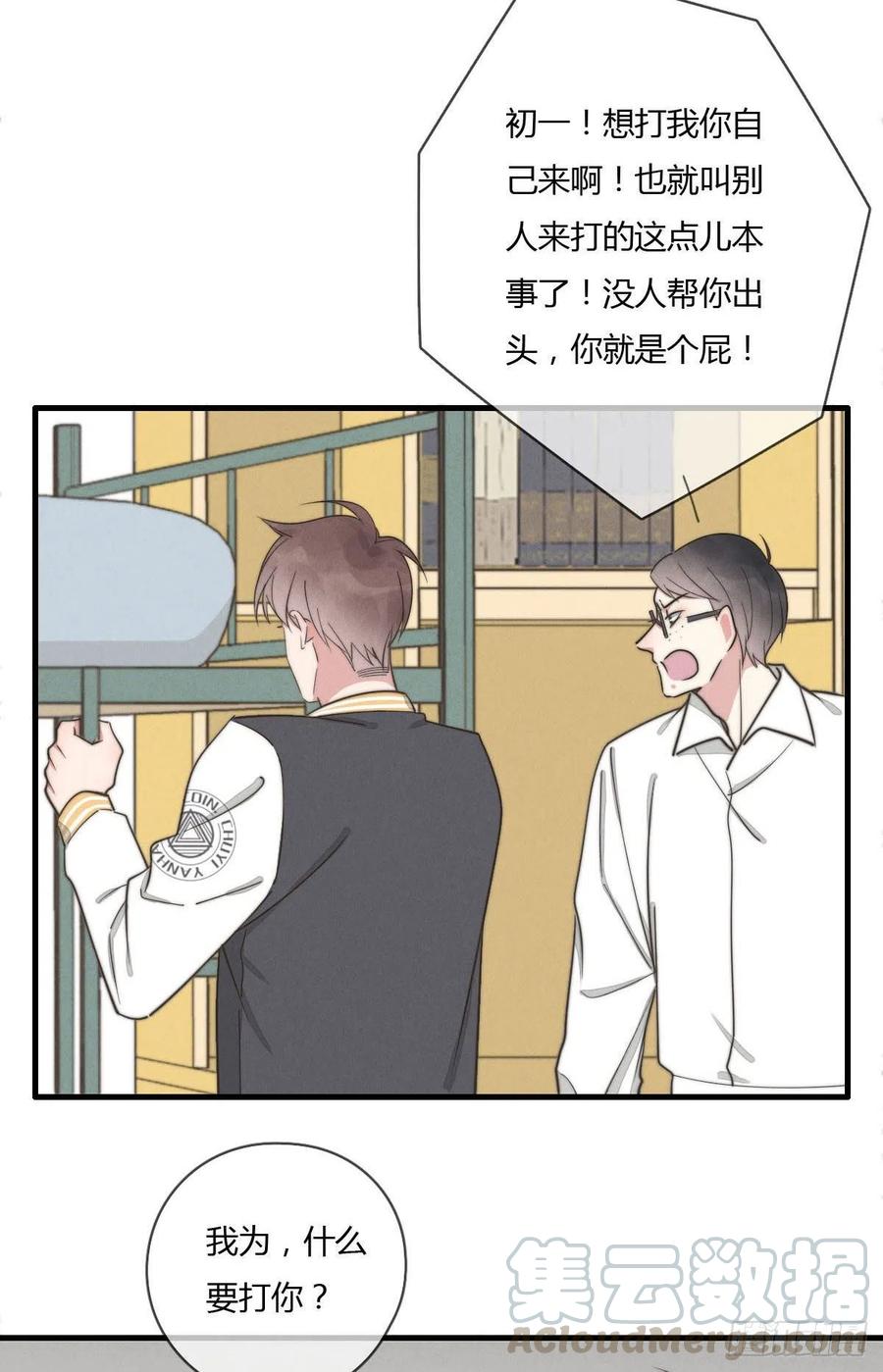 第129话 五颗星不是朋友-第130话