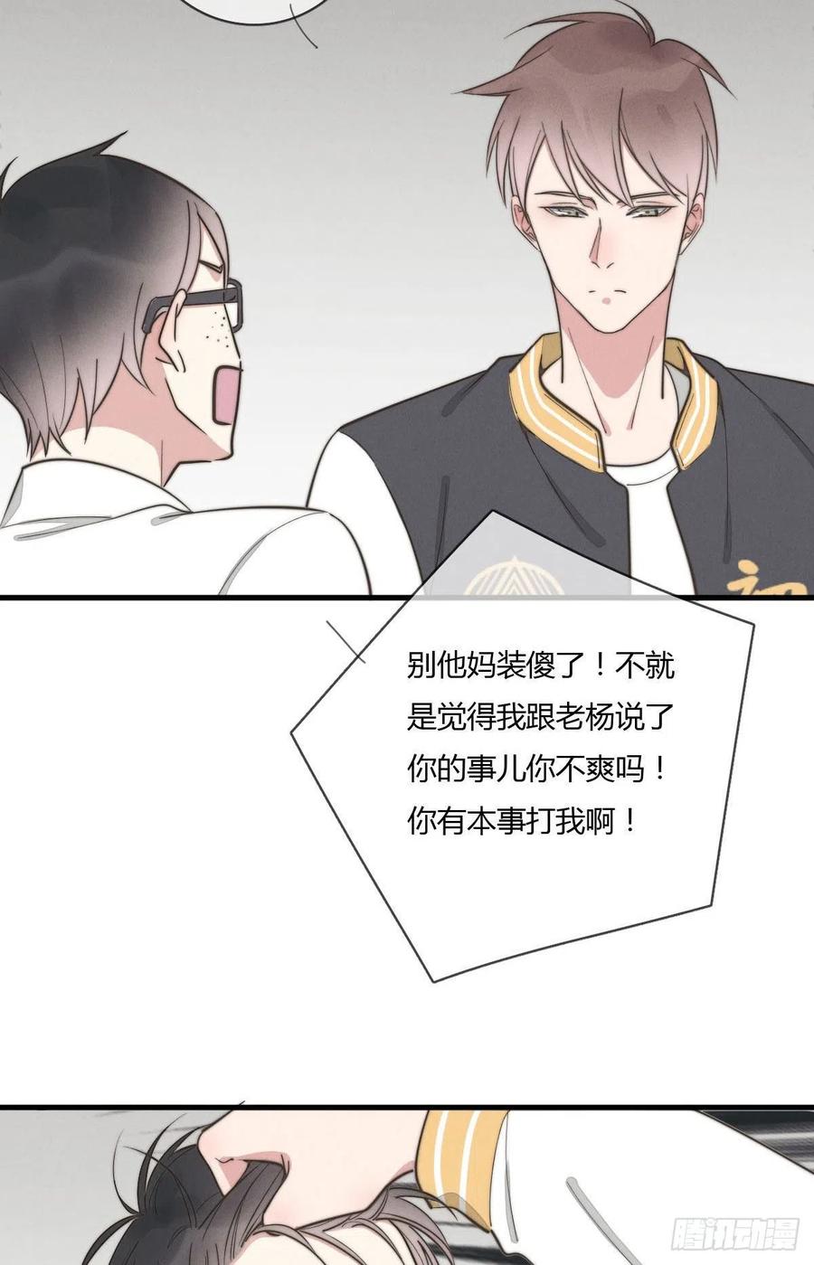 第129话 五颗星不是朋友-第130话