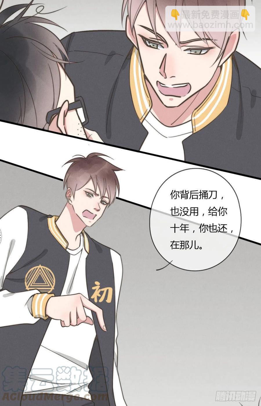 第129话 五颗星不是朋友-第130话