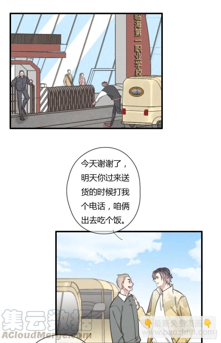 第129话 五颗星不是朋友-第130话