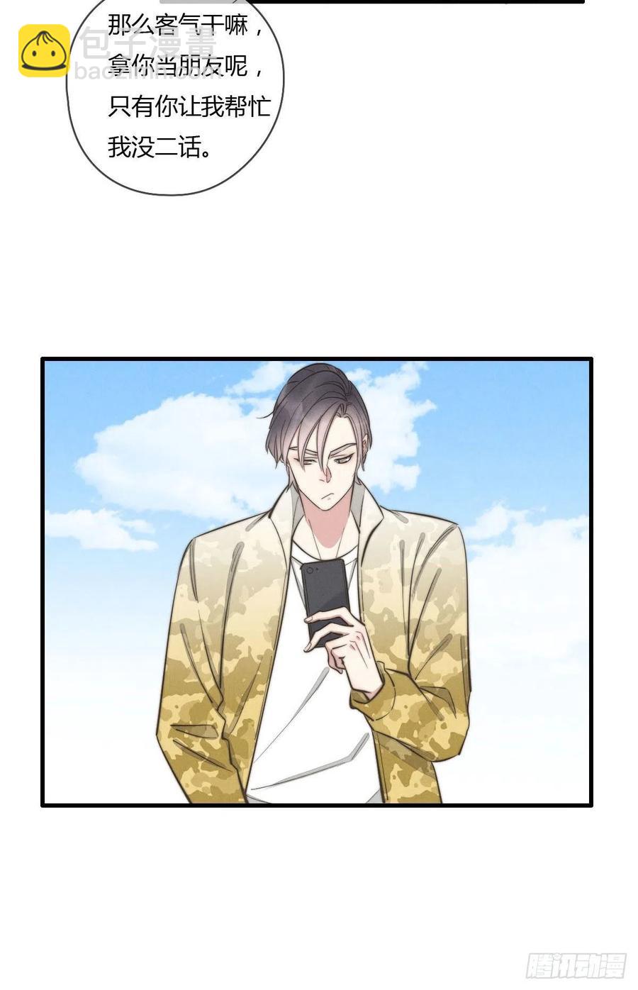 第129话 五颗星不是朋友-第130话