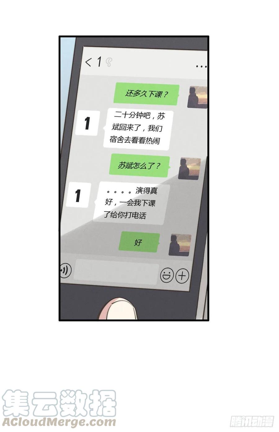 第129话 五颗星不是朋友-第130话