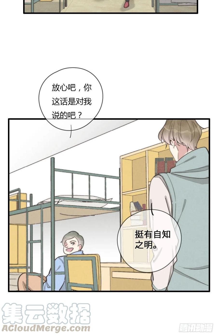 第129话 五颗星不是朋友-第130话