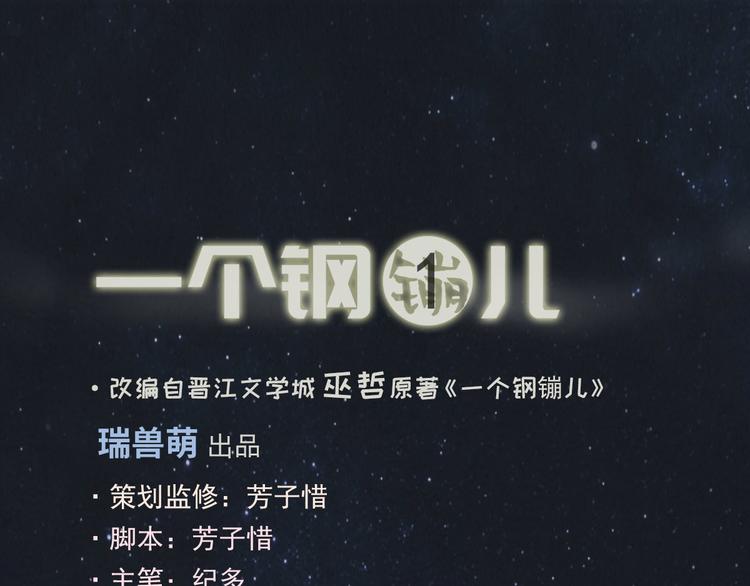 第13话 你，特别，好！(1/2)-第14话