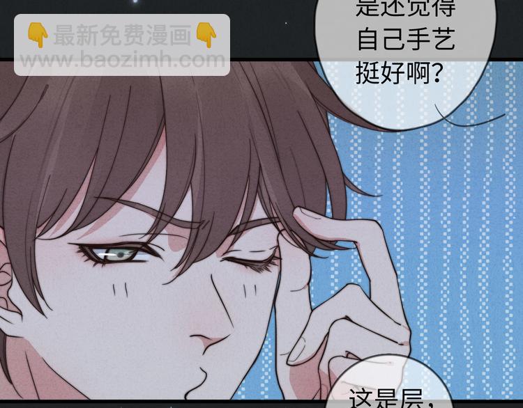 第13话 你，特别，好！(1/2)-第14话