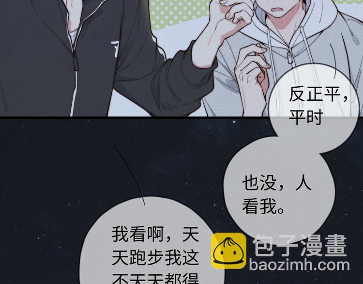 第13话 你，特别，好！(1/2)-第14话