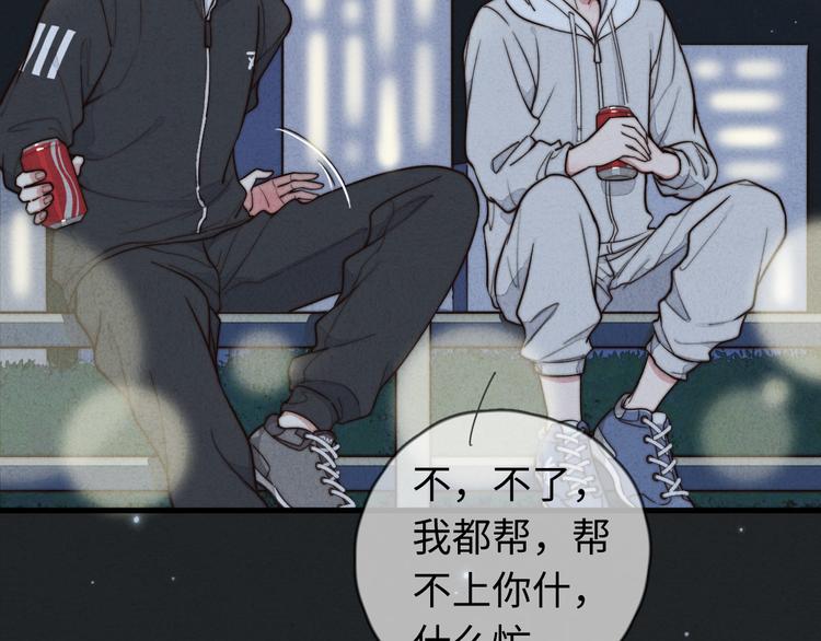 第13话 你，特别，好！(1/2)-第14话