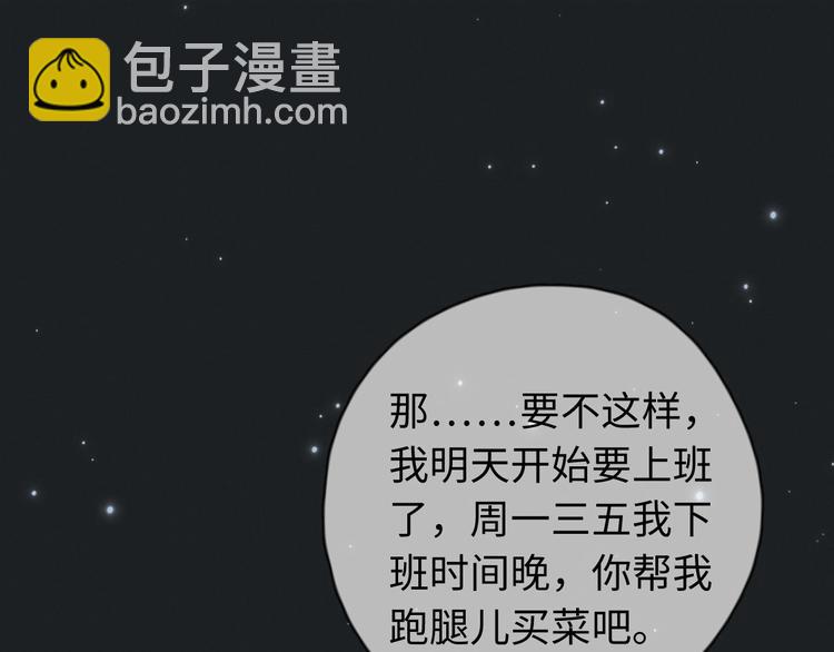 第13话 你，特别，好！(1/2)-第14话