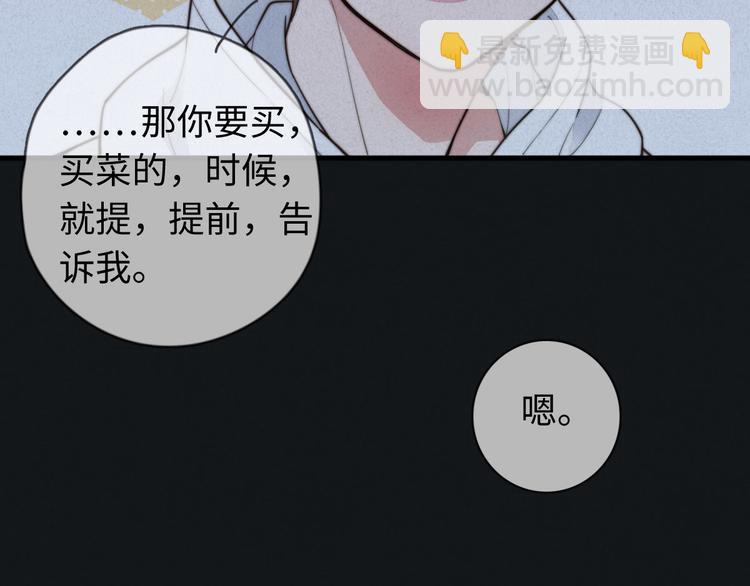 第13话 你，特别，好！(1/2)-第14话