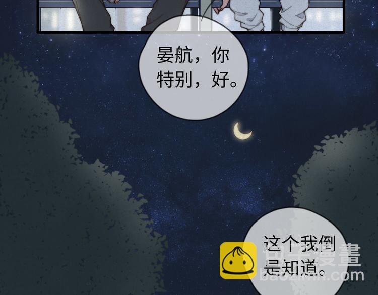 第13话 你，特别，好！(1/2)-第14话